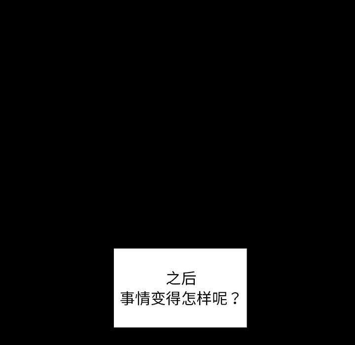 鄰家三姐妹(全年齡版) - 第 10 話(1/3) - 8