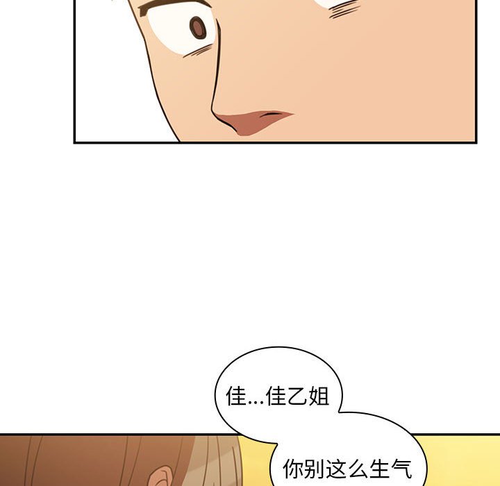 鄰家三姐妹(全年齡版) - 第 16 話(1/2) - 4
