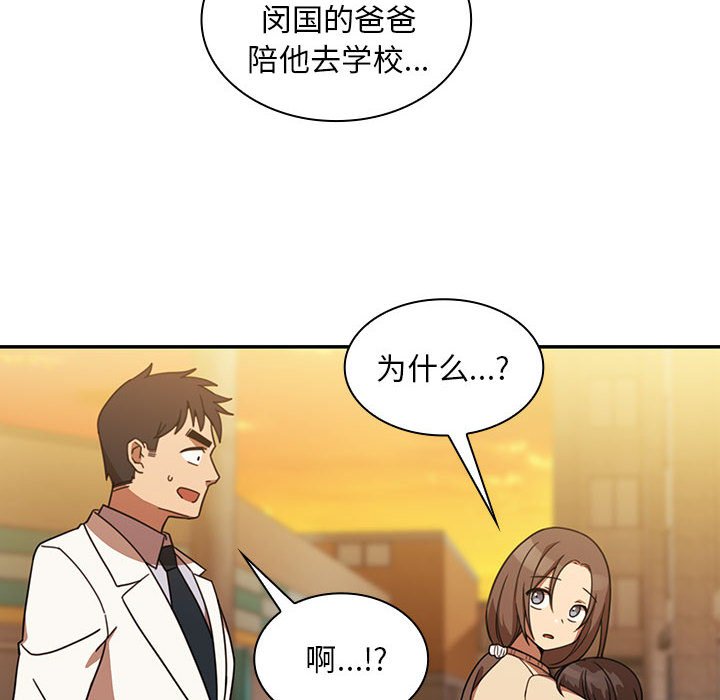 鄰家三姐妹(全年齡版) - 第 16 話(1/2) - 8