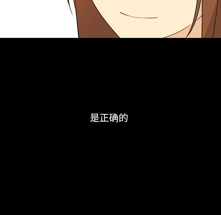 鄰家三姐妹(全年齡版) - 第 20 話(1/3) - 4
