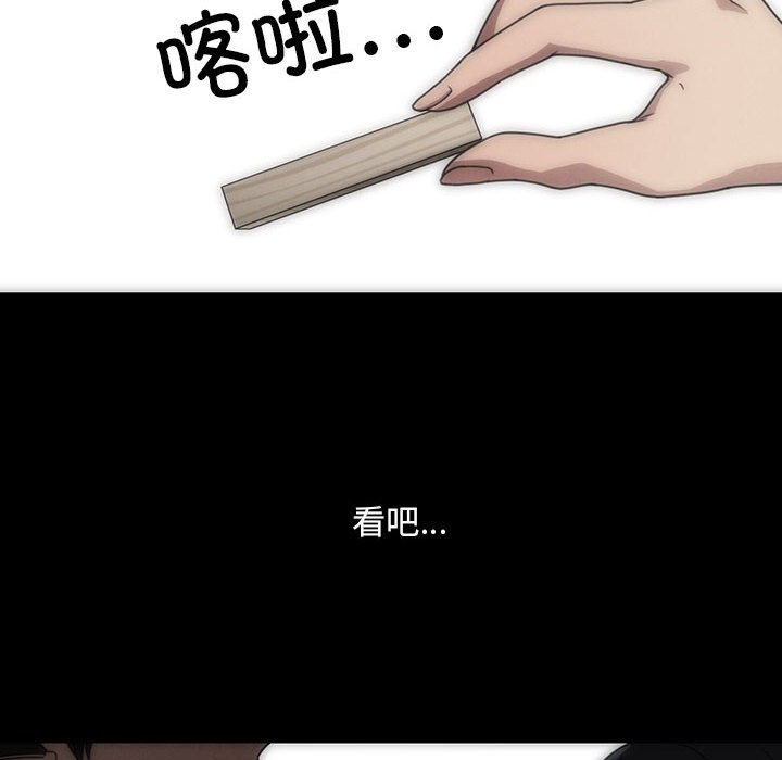 鄰家三姐妹(全年齡版) - 第 20 話(1/3) - 6
