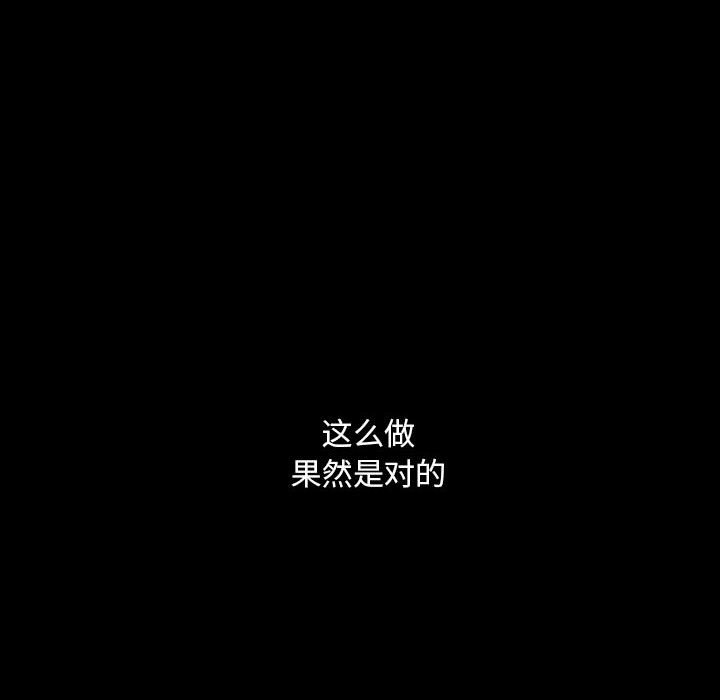鄰家三姐妹(全年齡版) - 第 20 話(1/3) - 8