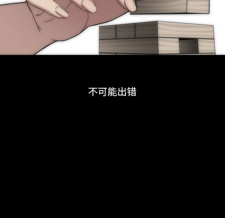 鄰家三姐妹(全年齡版) - 第 20 話(1/3) - 7