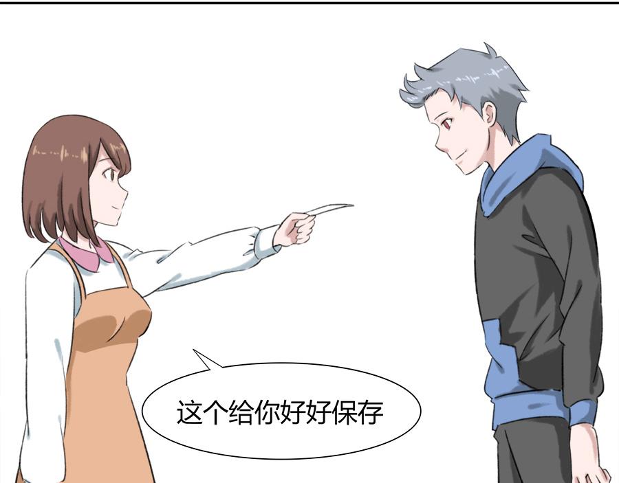 鄰家社長 - 聖誕失戀 - 4