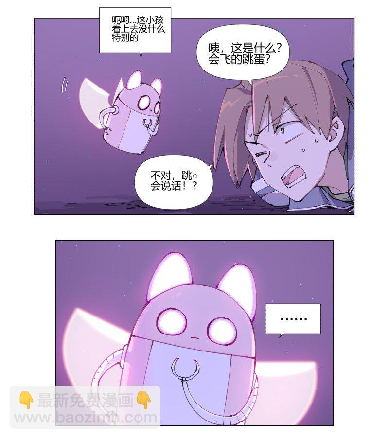 【第2谈】 同学你好，同学再见。-第2话