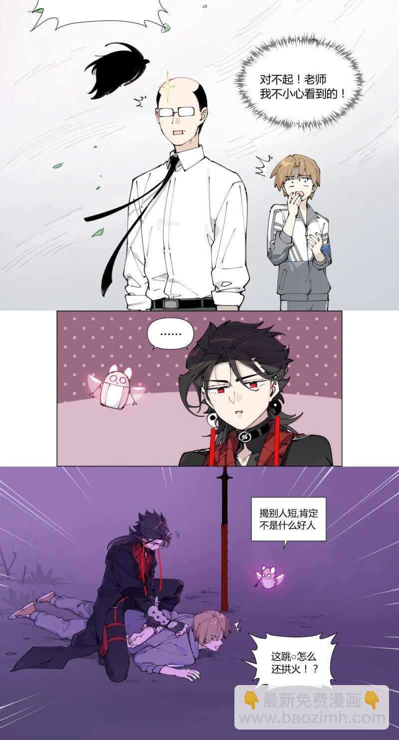 【第2谈】 同学你好，同学再见。-第2话