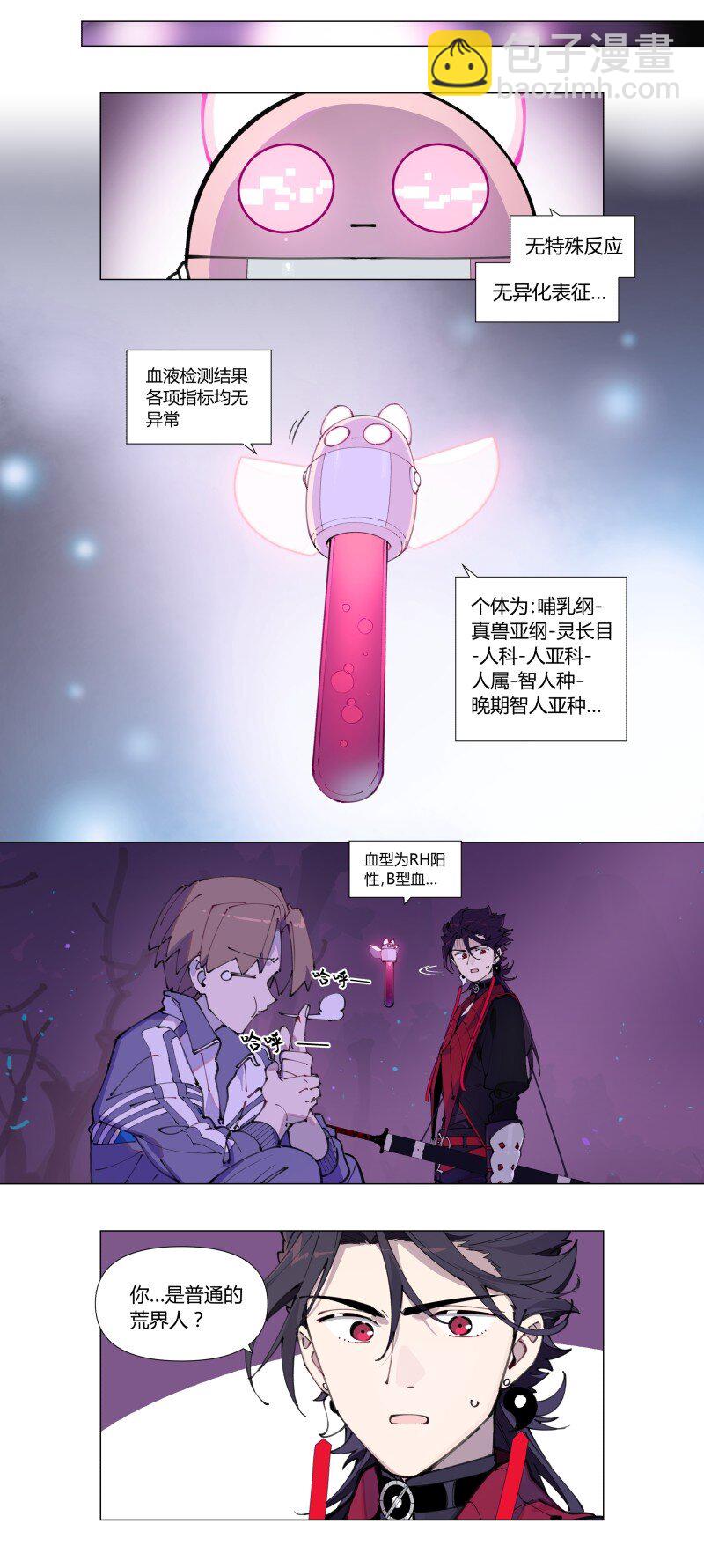 【第2谈】 同学你好，同学再见。-第2话