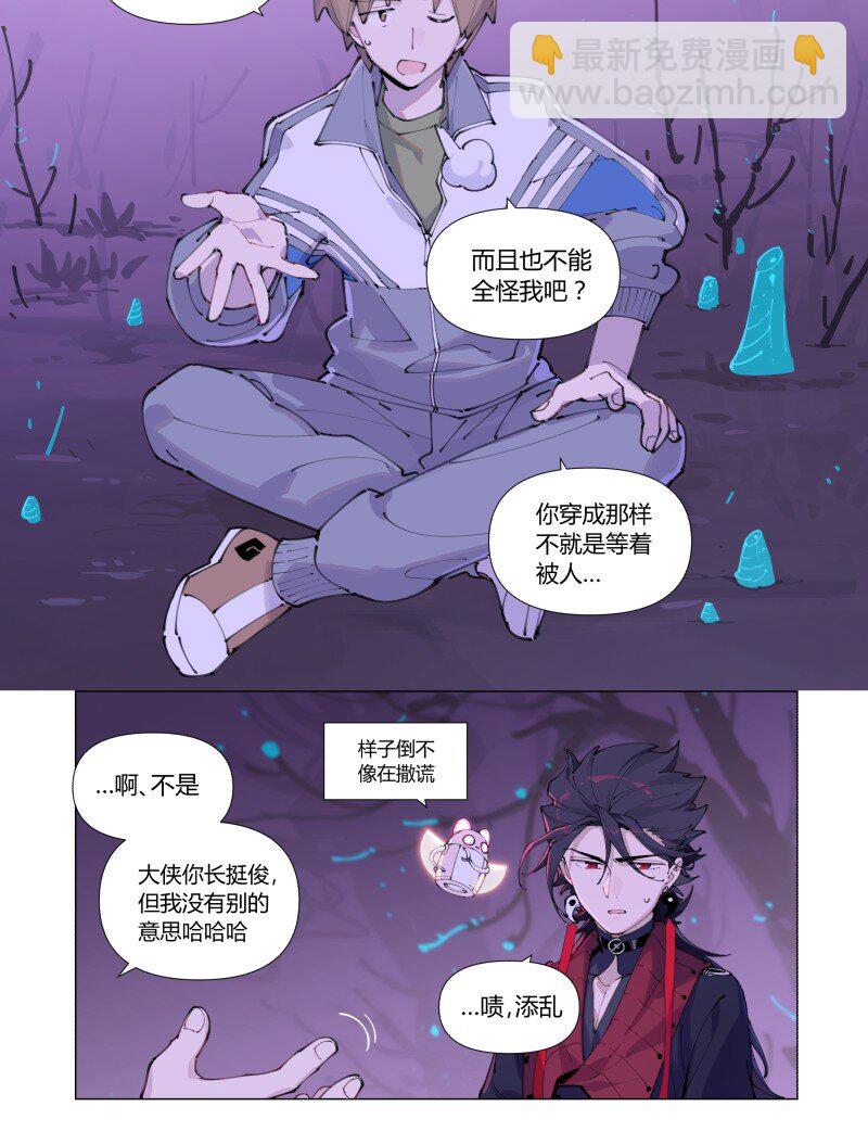 【第2谈】 同学你好，同学再见。-第2话