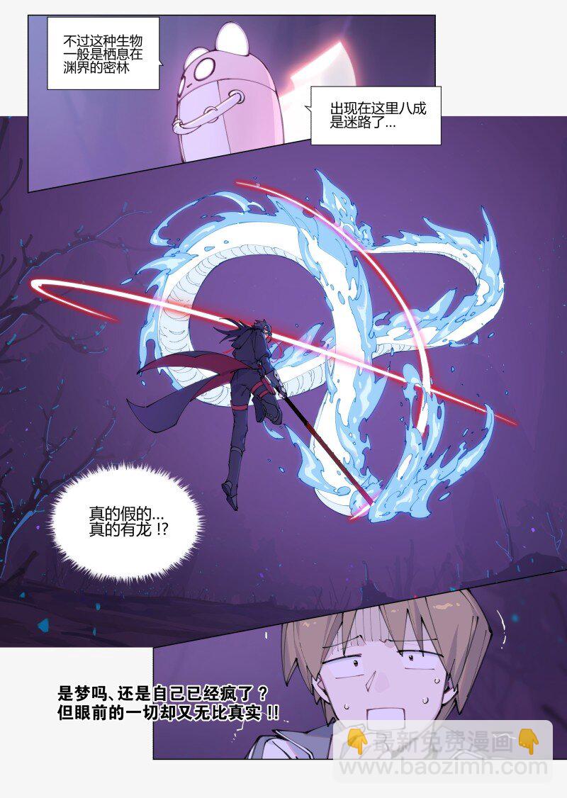 【第2谈】 同学你好，同学再见。-第2话