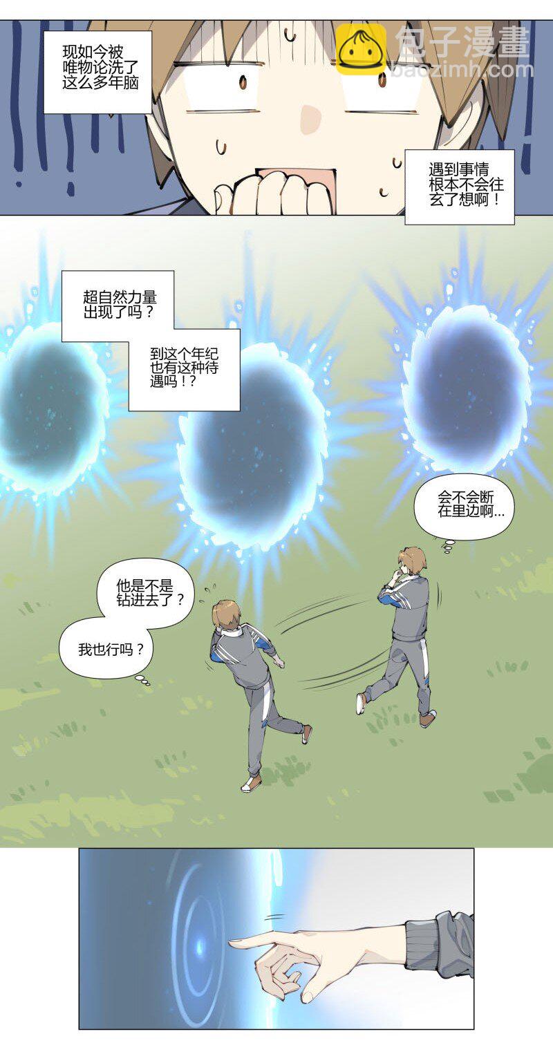 【第2谈】 同学你好，同学再见。-第2话