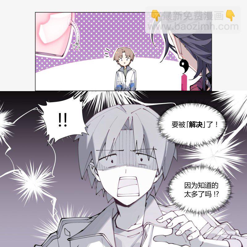 【第2谈】 同学你好，同学再见。-第2话