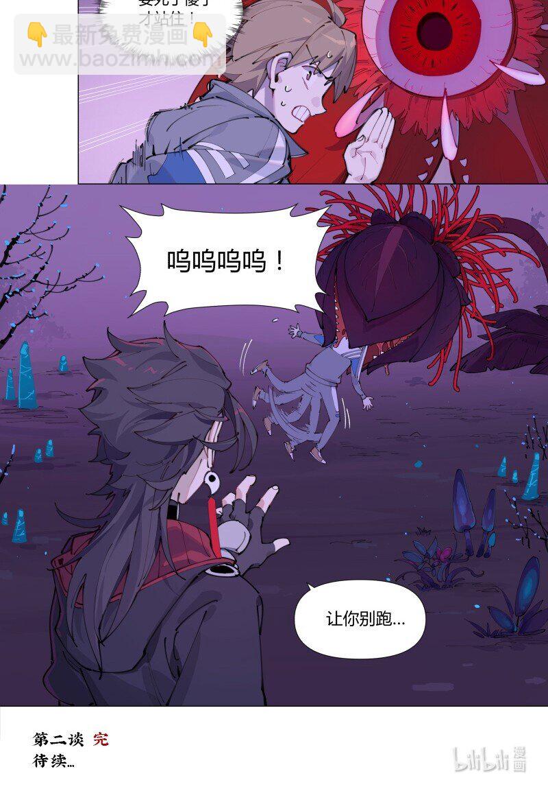 【第2谈】 同学你好，同学再见。-第2话