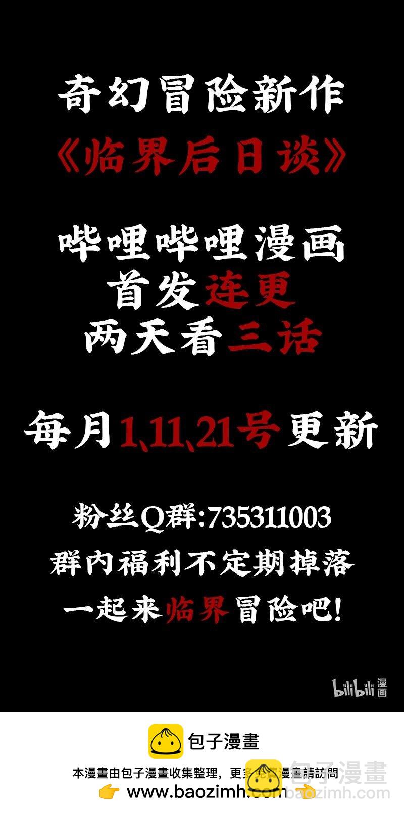 【第2谈】 同学你好，同学再见。-第2话