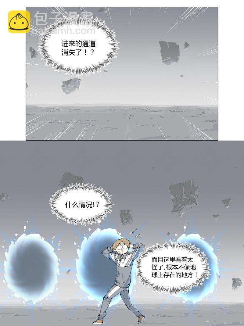 【第2谈】 同学你好，同学再见。-第2话