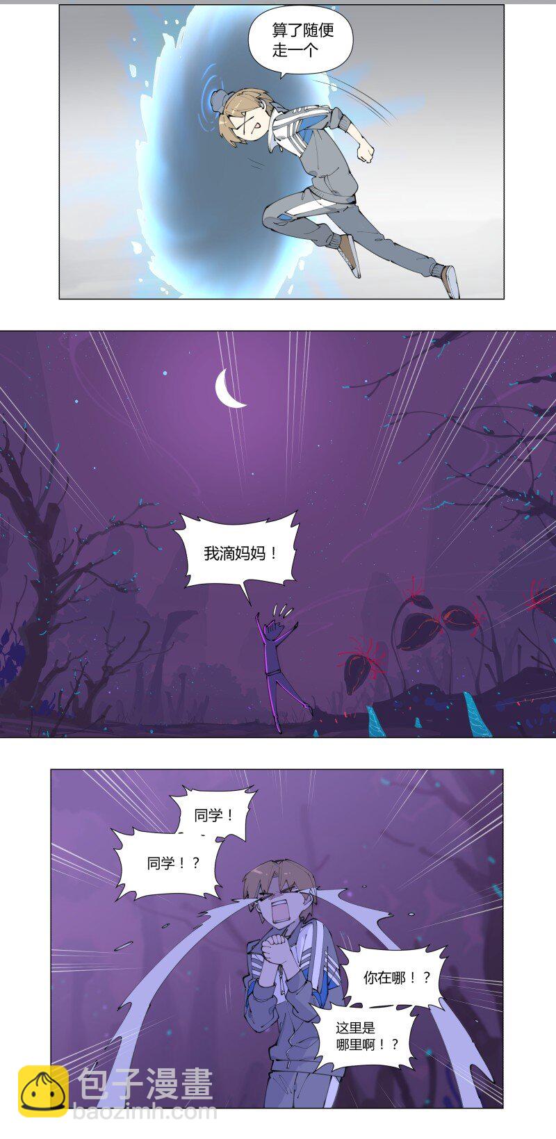 【第2谈】 同学你好，同学再见。-第2话