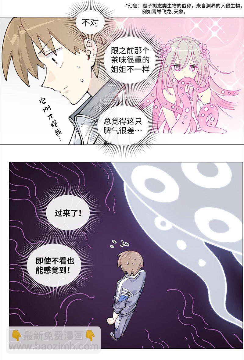 【第12谈】 路见不平一声吼。-第12话