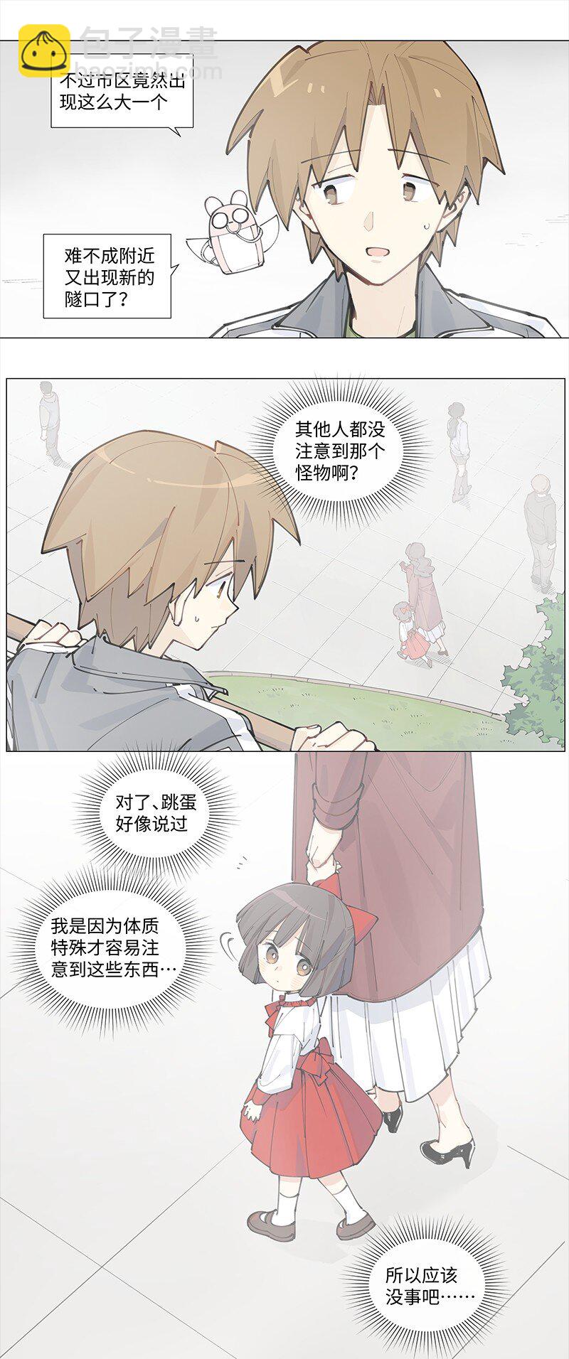 【第12谈】 路见不平一声吼。-第12话