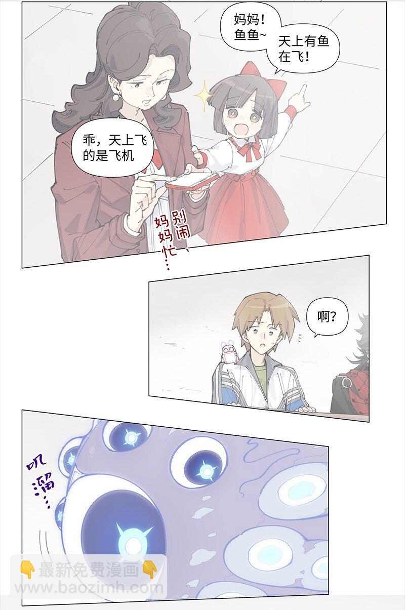 【第12谈】 路见不平一声吼。-第12话