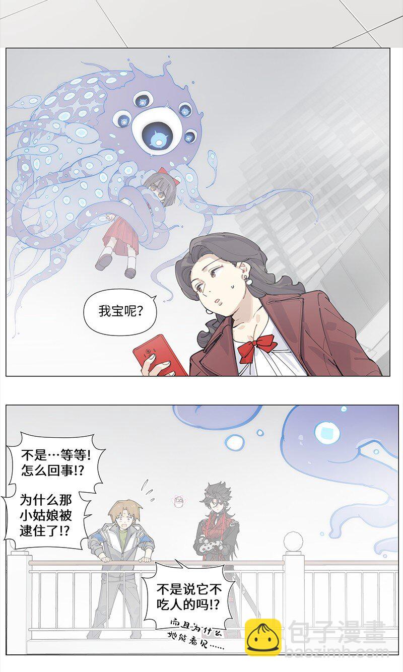 【第12谈】 路见不平一声吼。-第12话