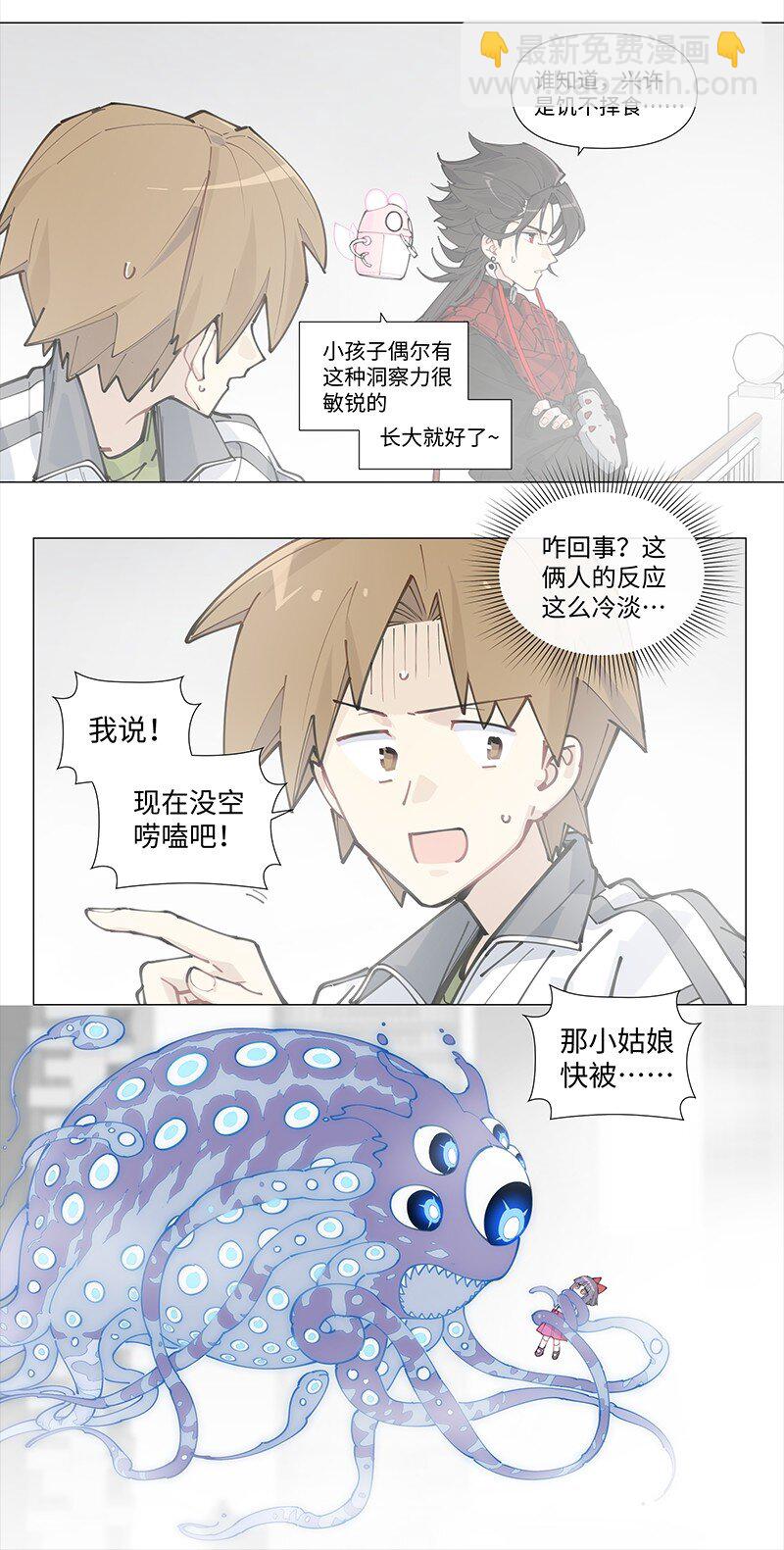 【第12谈】 路见不平一声吼。-第12话