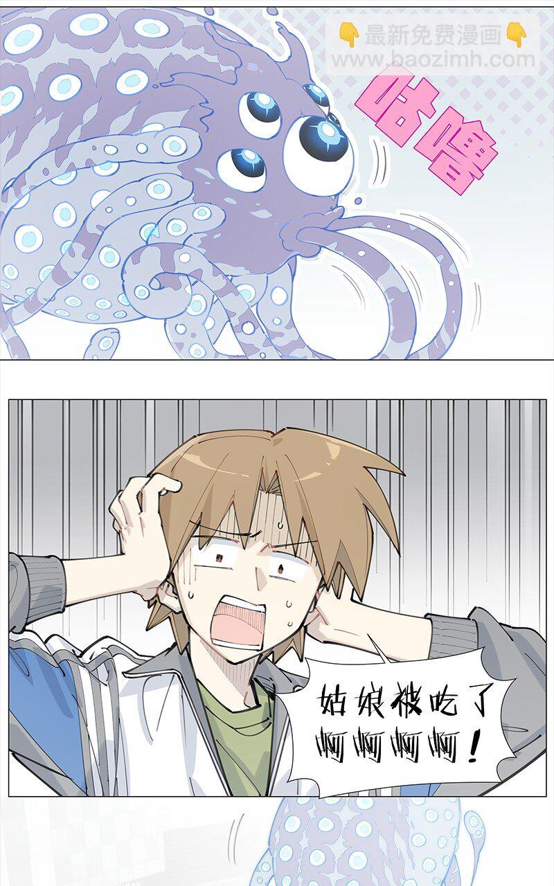 【第12谈】 路见不平一声吼。-第12话