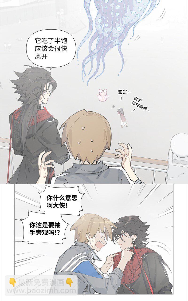 【第12谈】 路见不平一声吼。-第12话