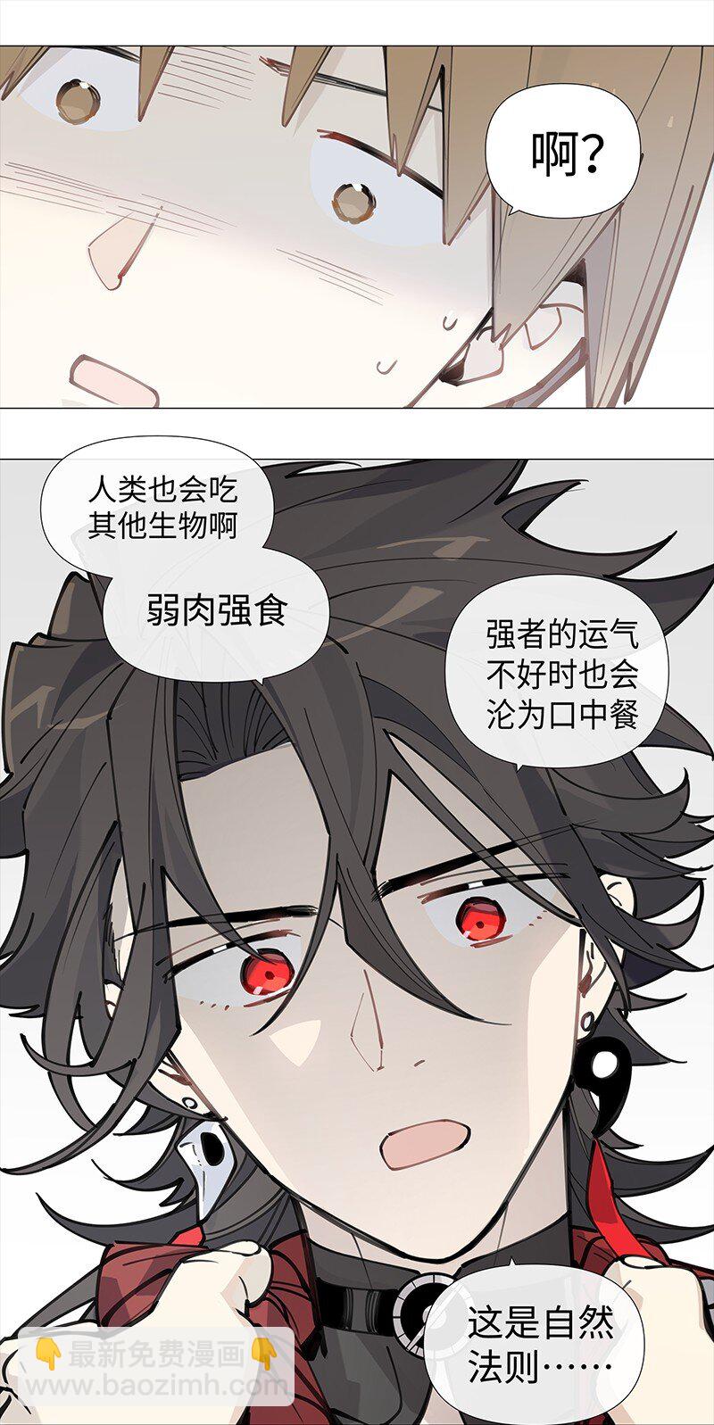 【第12谈】 路见不平一声吼。-第12话