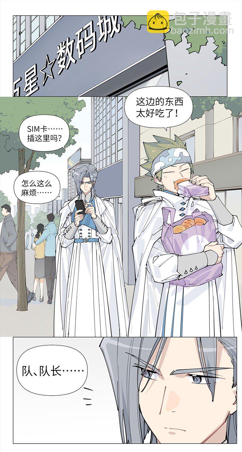 【第12谈】 路见不平一声吼。-第12话