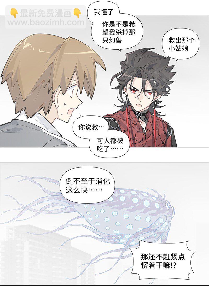 【第12谈】 路见不平一声吼。-第12话