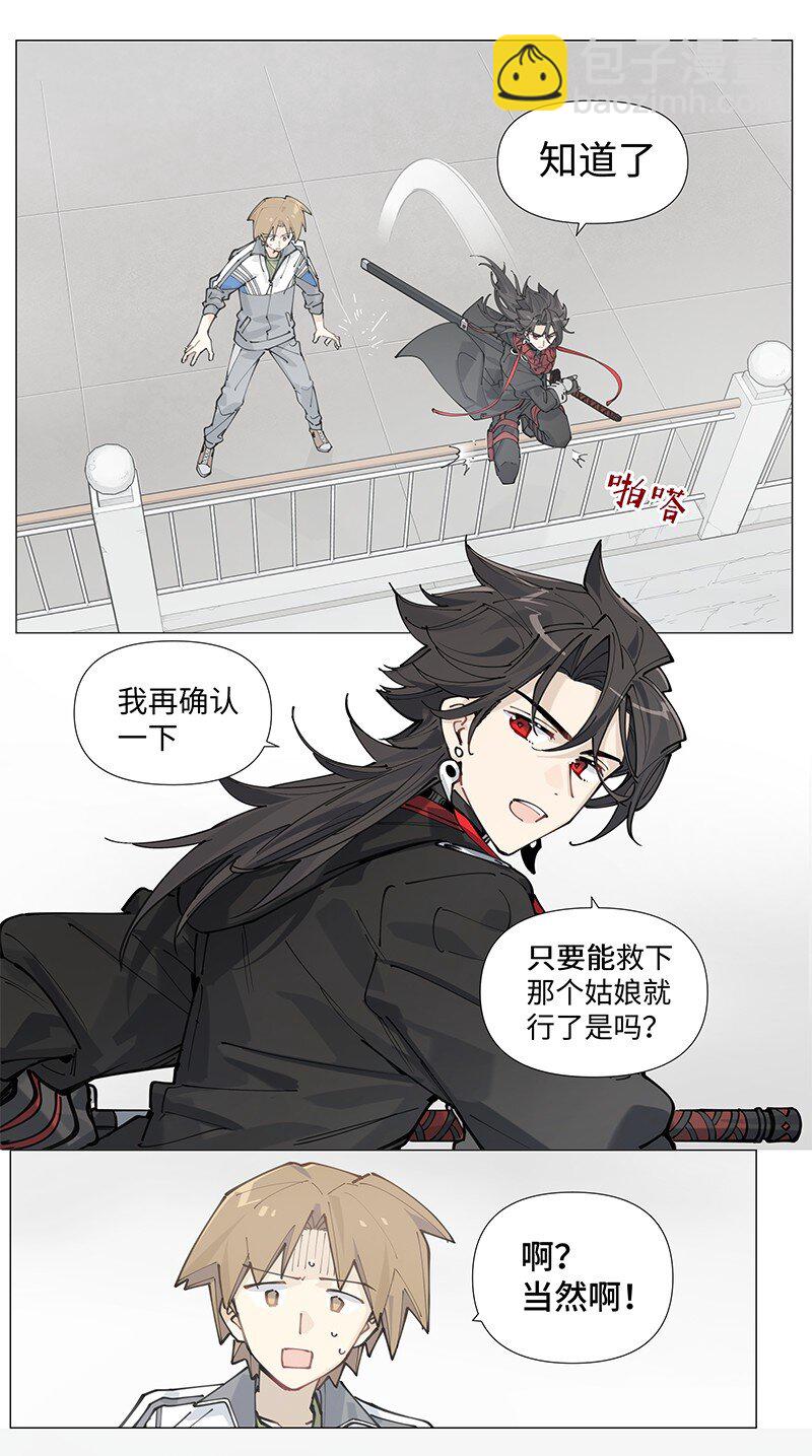 【第12谈】 路见不平一声吼。-第12话