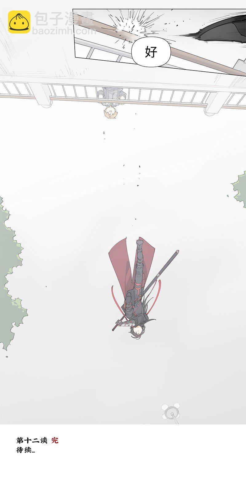 【第12谈】 路见不平一声吼。-第12话