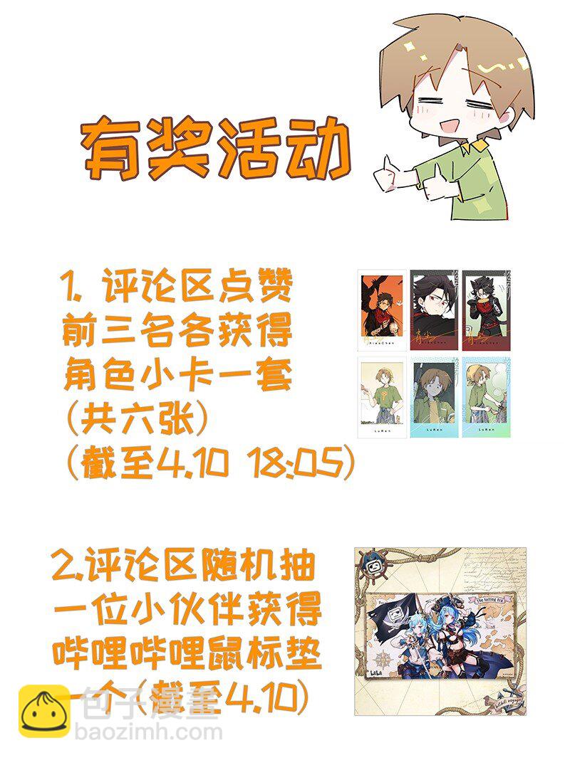 【第12谈】 路见不平一声吼。-第12话