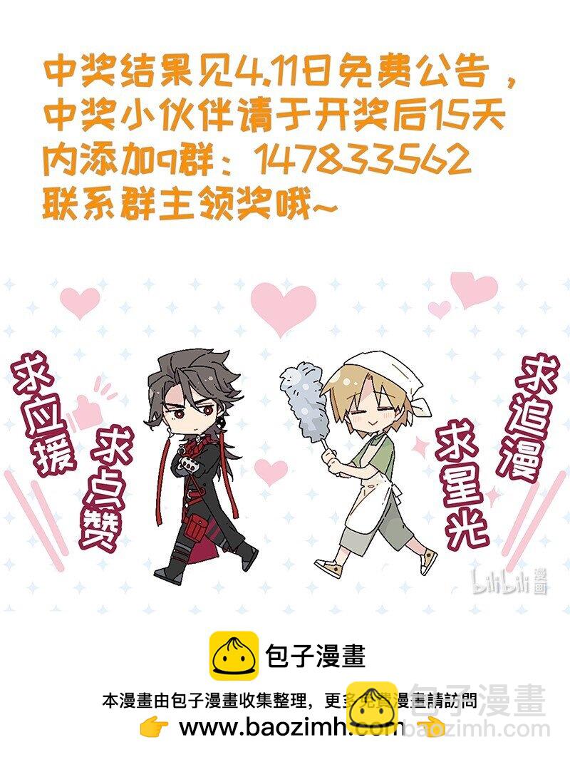 【第12谈】 路见不平一声吼。-第12话