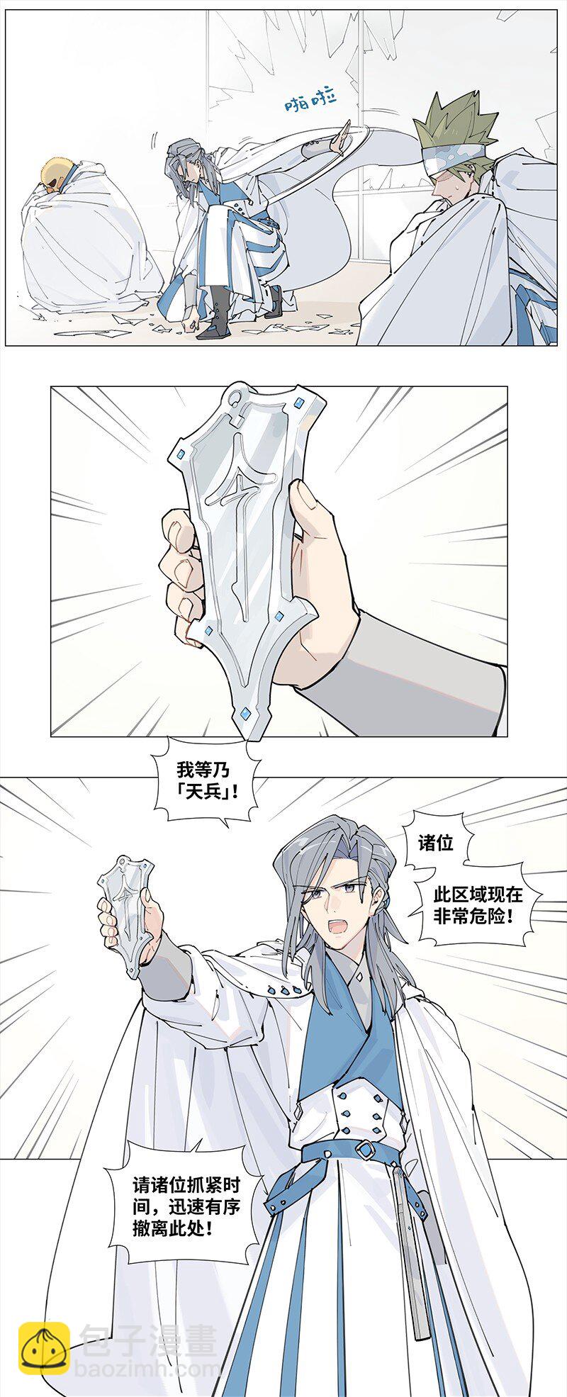 【第14谈】 车到山前必有路-第14话