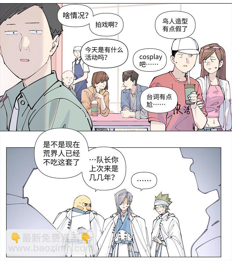 【第14谈】 车到山前必有路-第14话