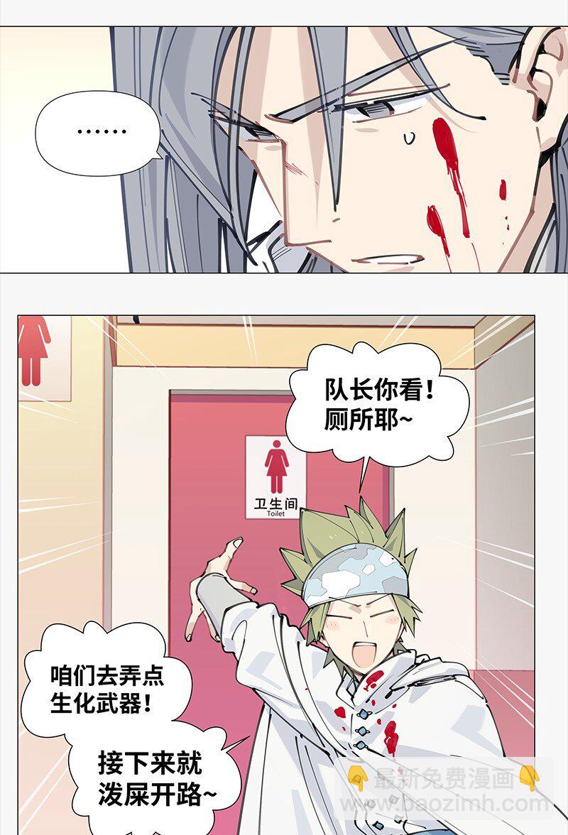 【第14谈】 车到山前必有路-第14话