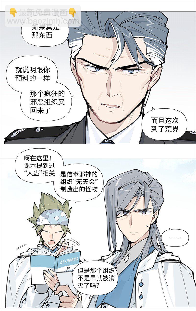 【第16谈】 往事还要再提。-第16话