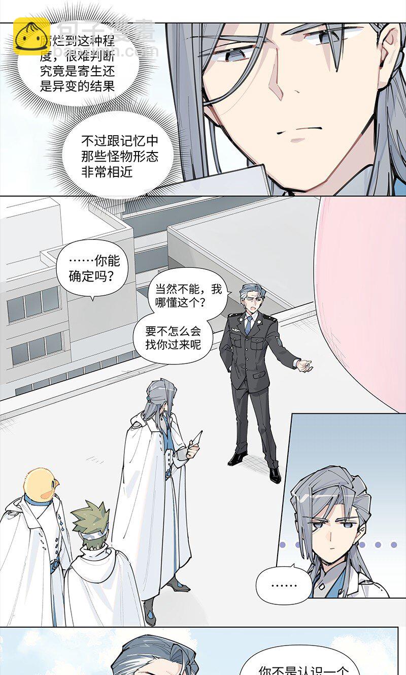 【第16谈】 往事还要再提。-第16话