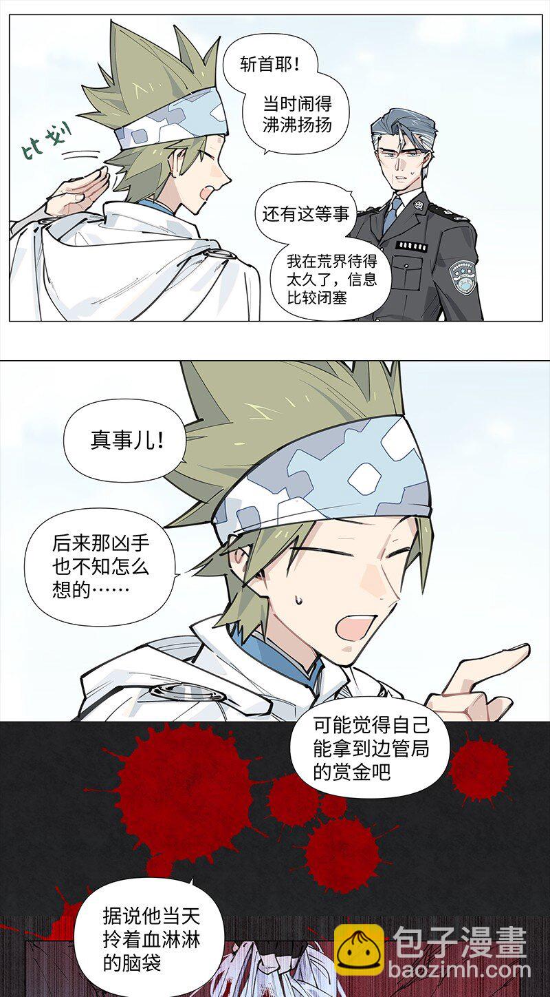 【第16谈】 往事还要再提。-第16话