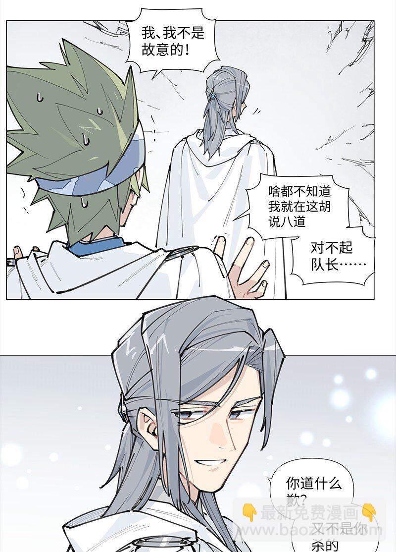 【第16谈】 往事还要再提。-第16话