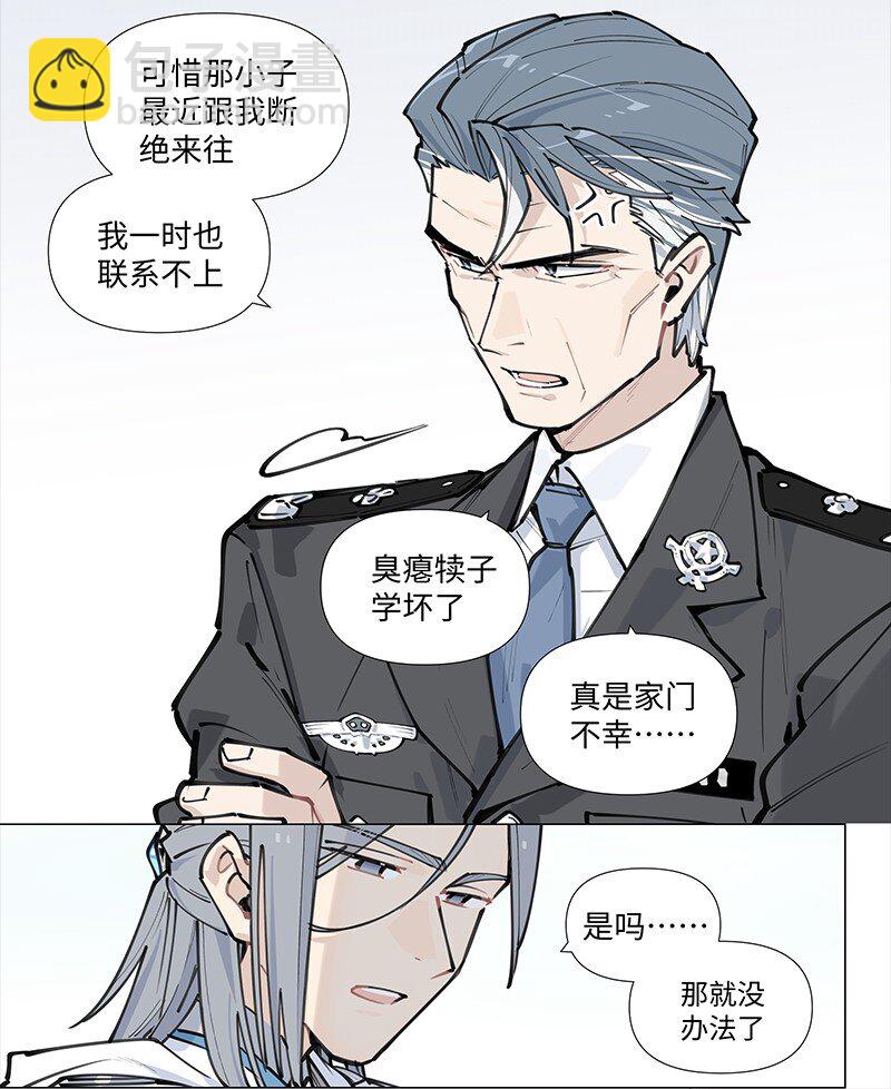 【第16谈】 往事还要再提。-第16话