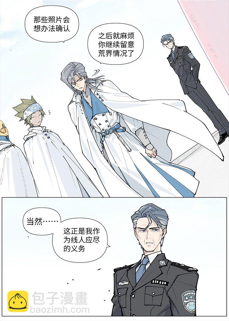 【第16谈】 往事还要再提。-第16话