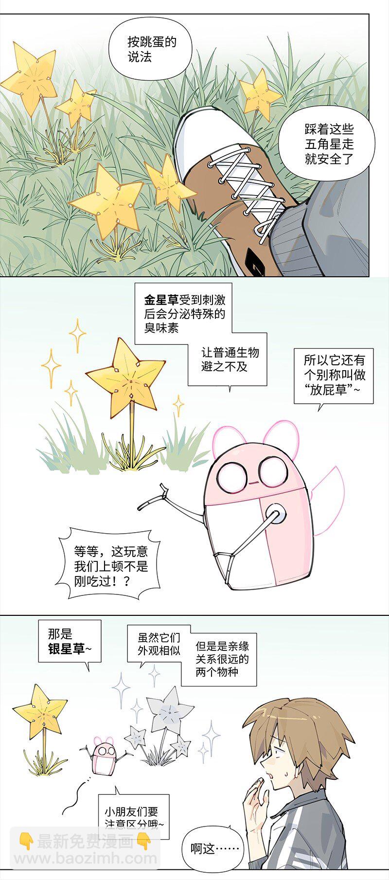 【第17谈】 头痛医头，脚痛医脚。-第18话