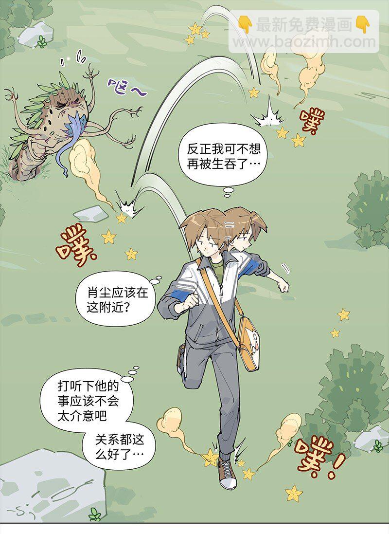 【第17谈】 头痛医头，脚痛医脚。-第18话