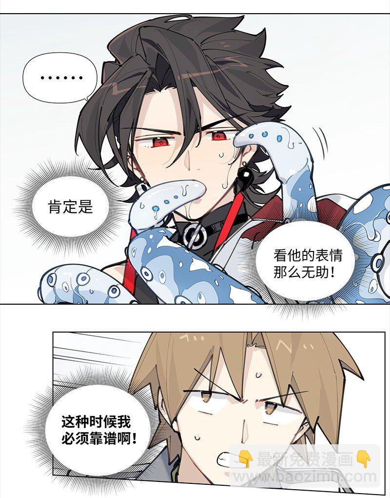 【第17谈】 头痛医头，脚痛医脚。-第18话