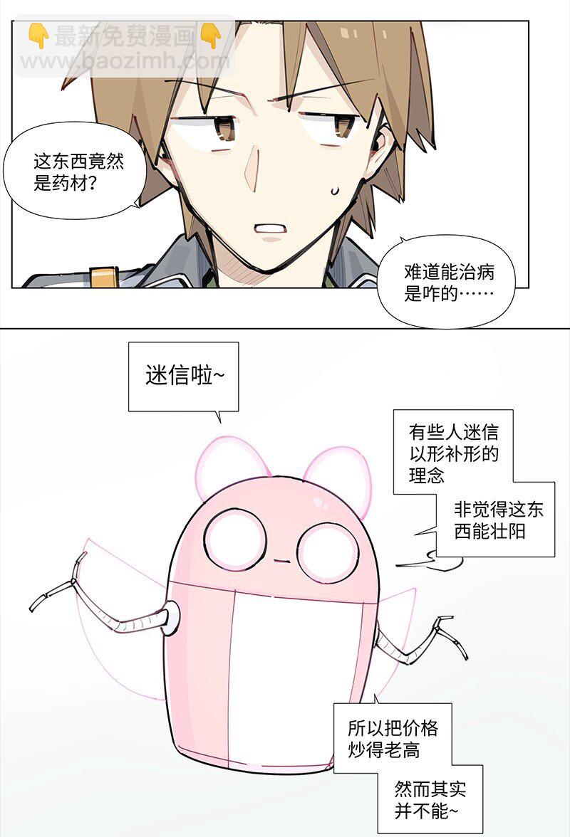 【第17谈】 头痛医头，脚痛医脚。-第18话