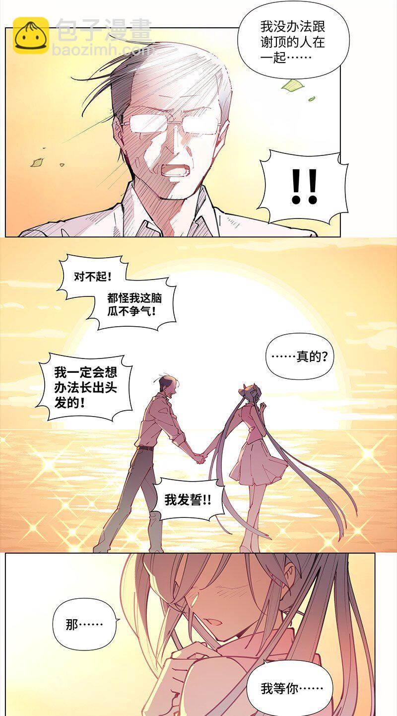 【第17谈】 头痛医头，脚痛医脚。-第18话