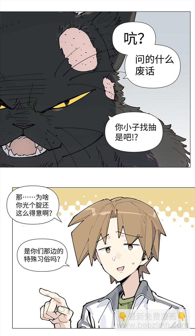 【第19谈】 再缺德的反派也会等主角先变身。-第20话