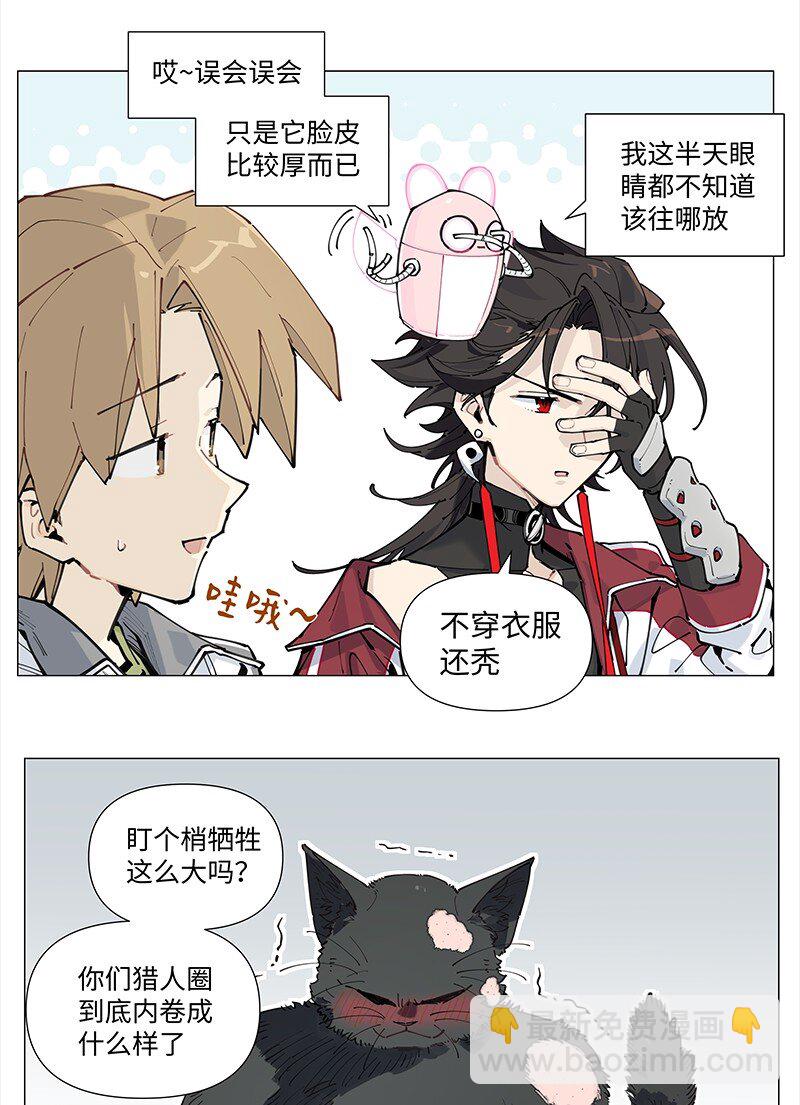 【第19谈】 再缺德的反派也会等主角先变身。-第20话