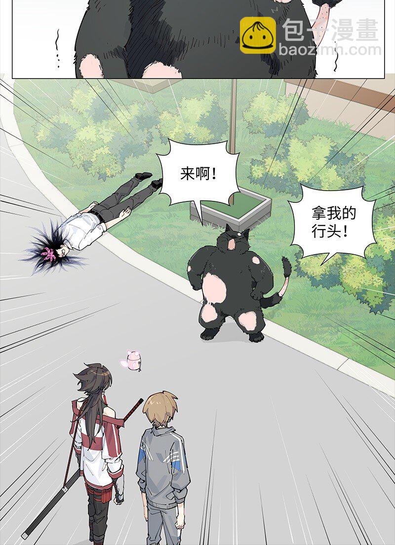 【第19谈】 再缺德的反派也会等主角先变身。-第20话